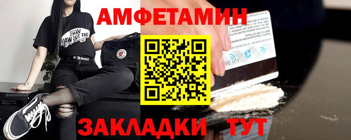 АМФЕТАМИН Premium Топки