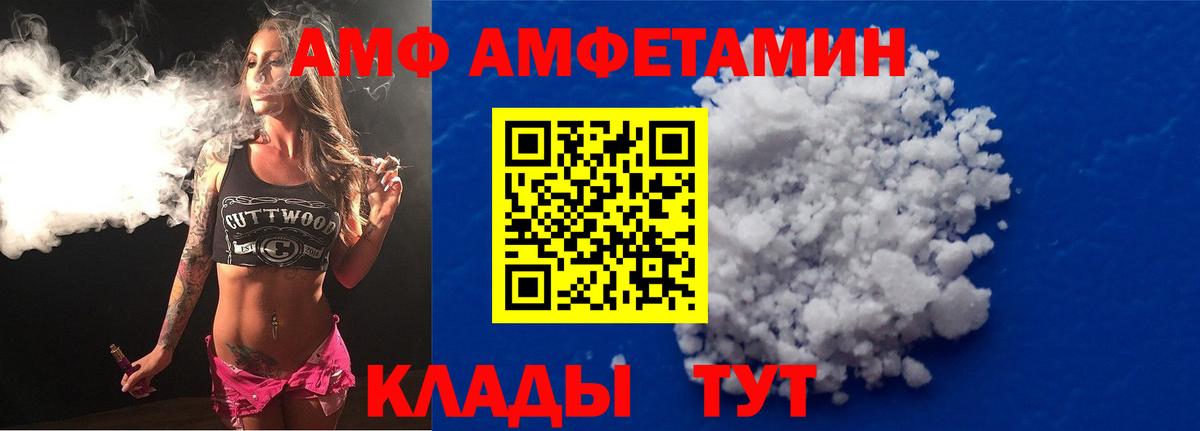 Amphetamine Premium  АМФ  Топки 