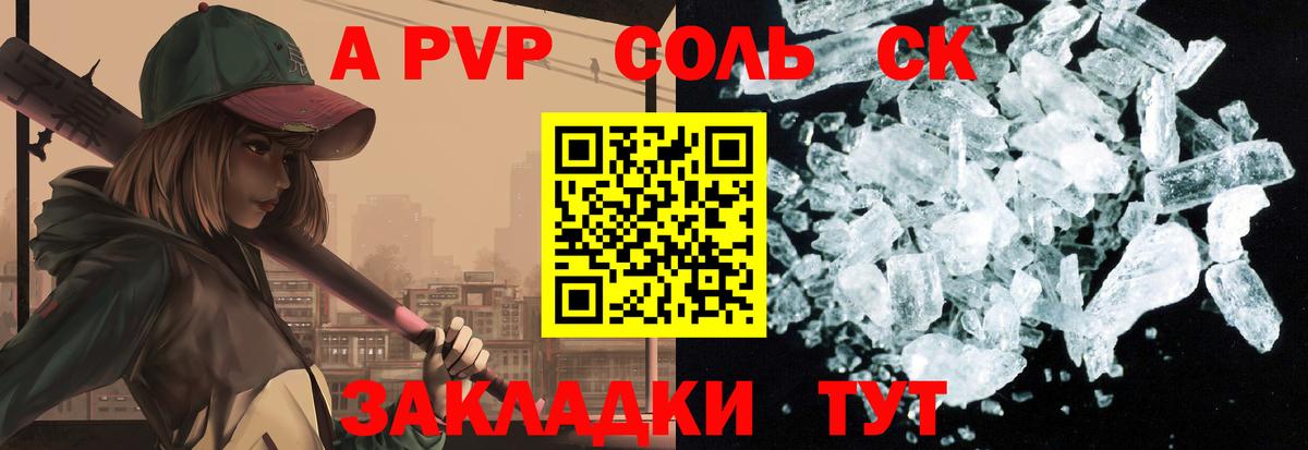 Alpha PVP кристаллы Топки