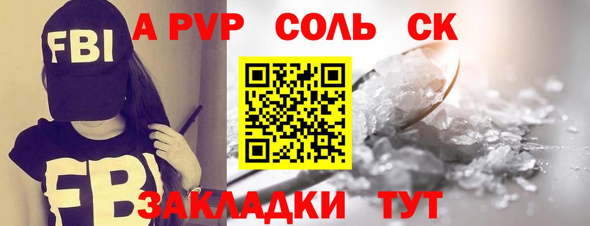 A PVP мука Топки