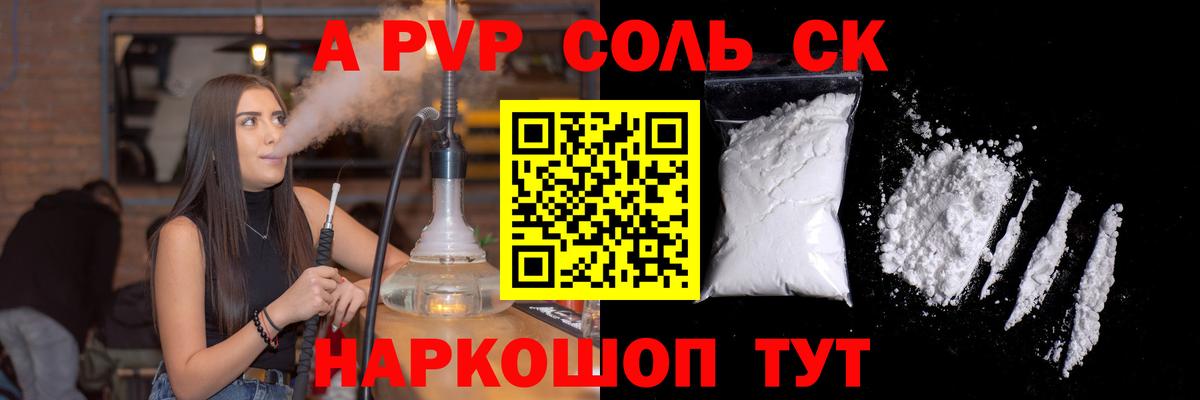 A PVP СК  А ПВП кристаллы  А ПВП СК  Вход с VPN  Топки 