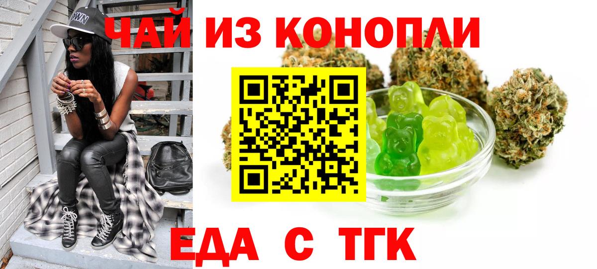 Топки  Cannafood конопля  Вход с VPN 