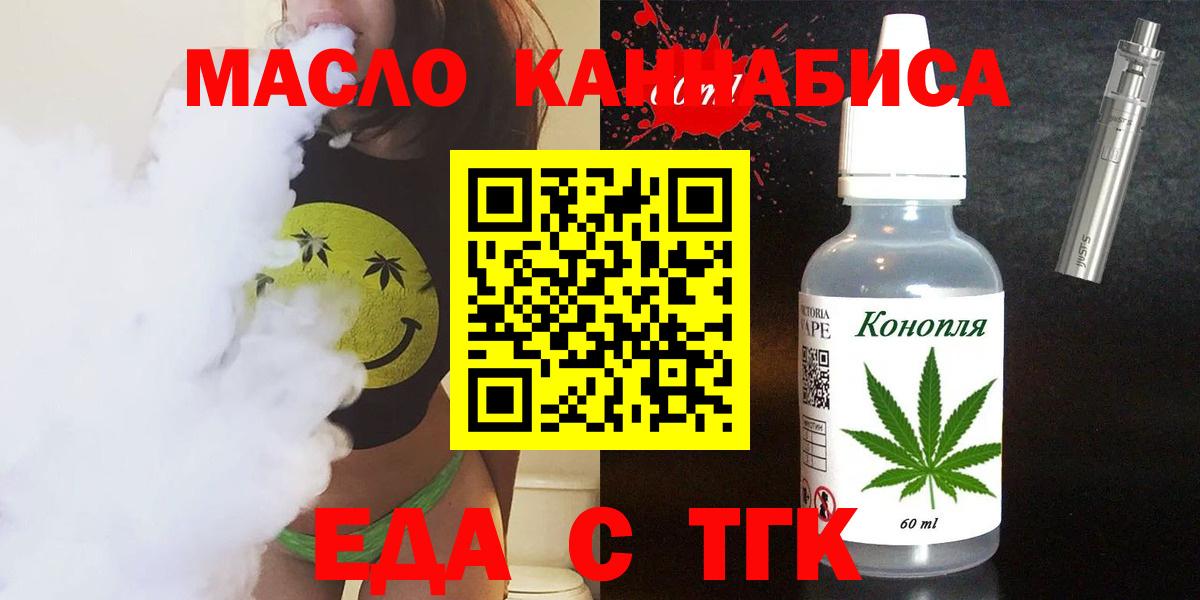 Cannafood конопля Топки