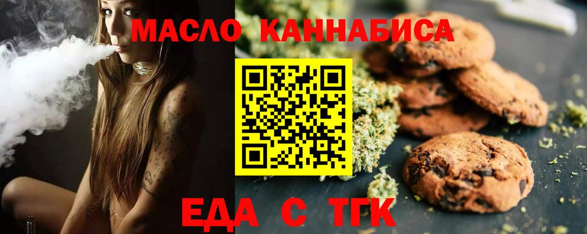 Canna-Cookies марихуана  Топки 