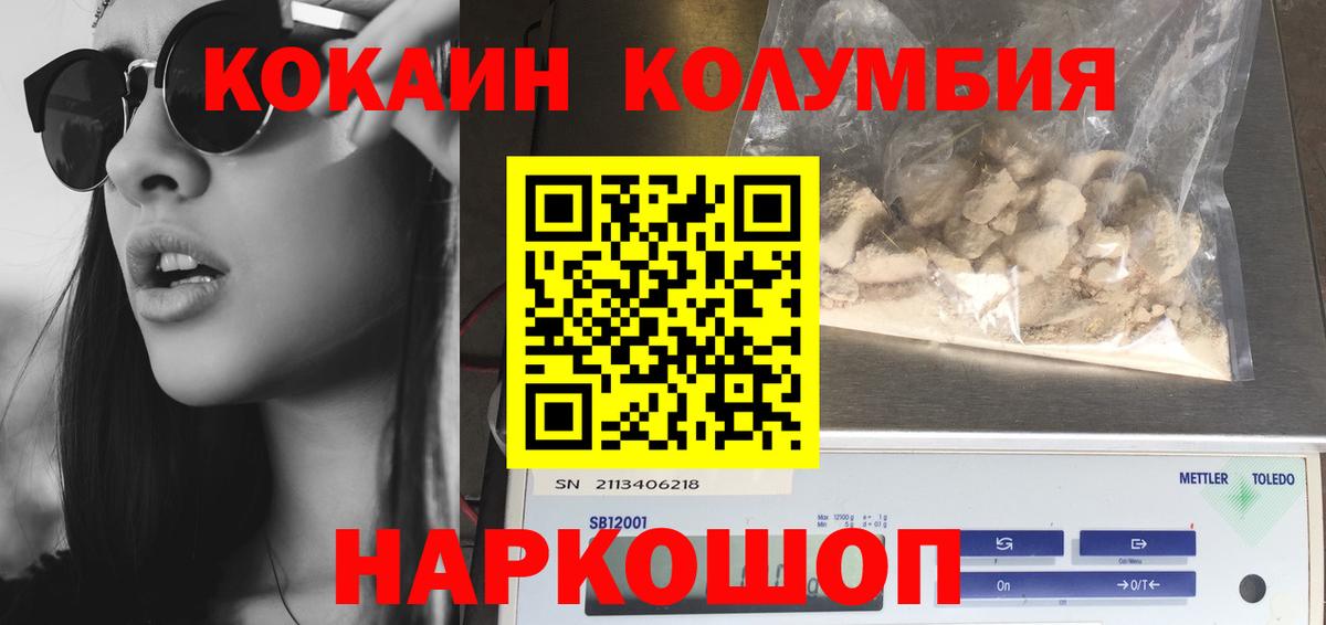 COCAIN Колумбийский Топки