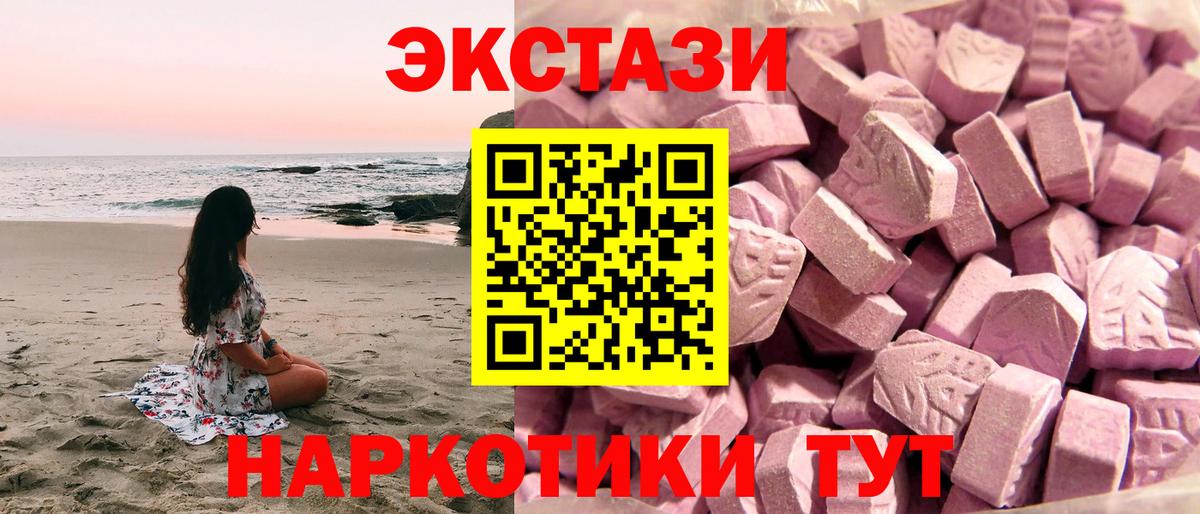 Ecstasy 280 MDMA  Экстази  ЭКСТАЗИ TESLA  Топки  Вход с VPN 