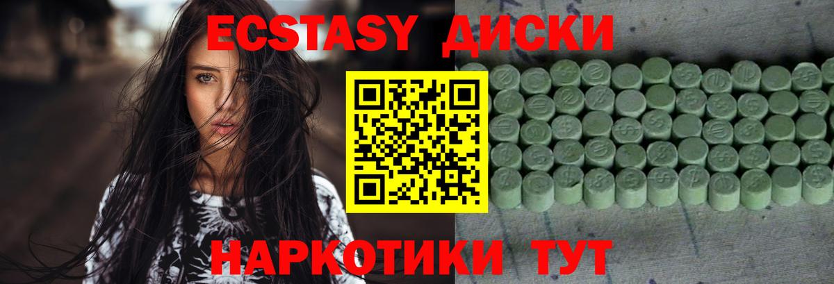 ЭКСТАЗИ VHQ  Ecstasy TESLA  Ecstasy  Топки 