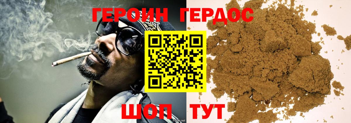 Топки  ГЕРОИН  Вход с VPN  ГЕРОИН гречка 