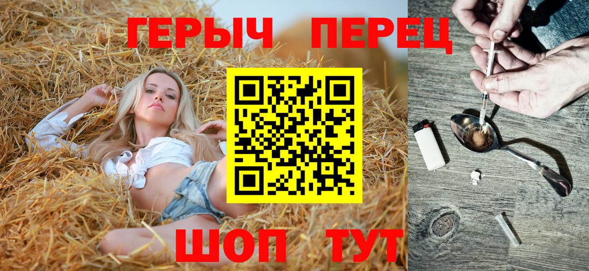 Героин белый  Топки 