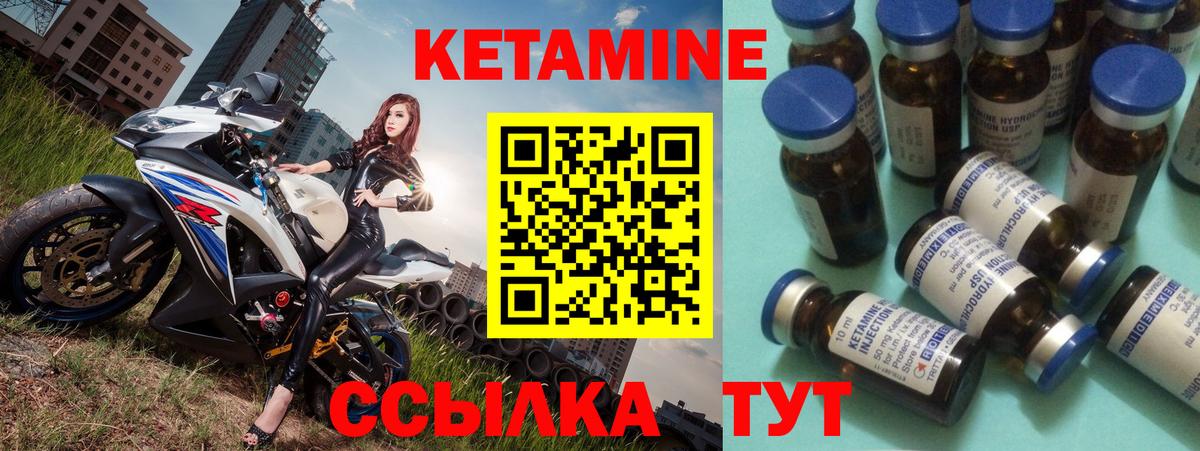 КЕТАМИН VHQ  Кетамин ketamine  Вход с VPN  Топки 
