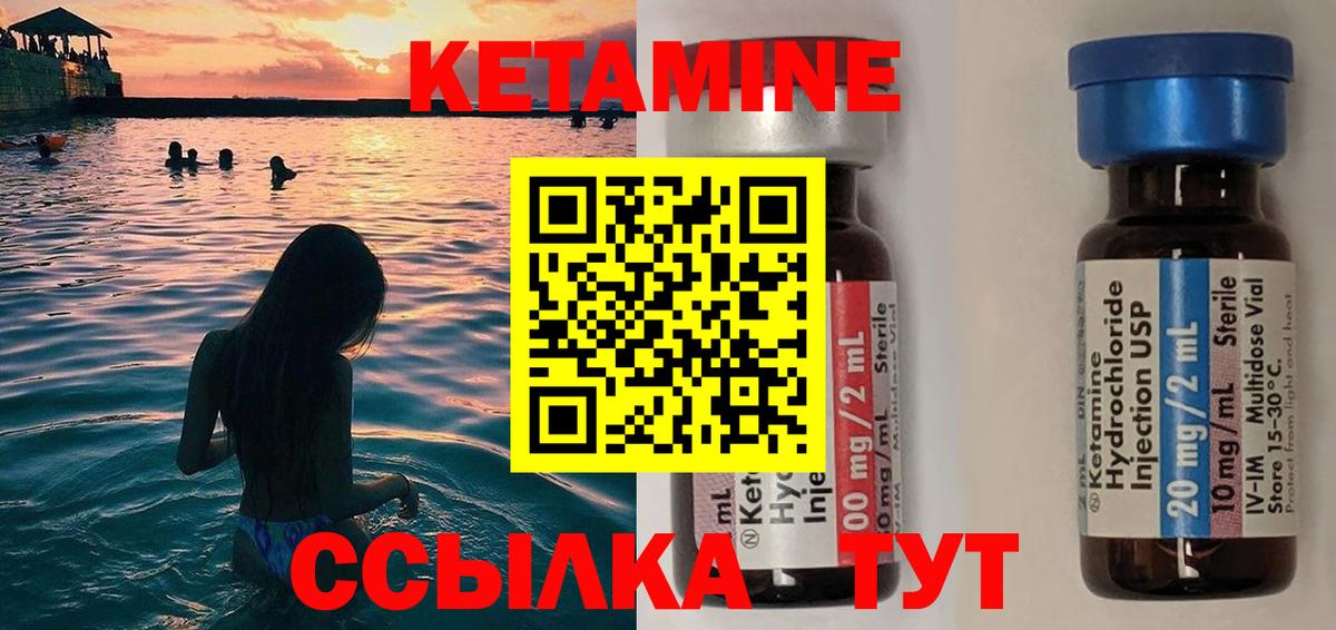 Кетамин ketamine  Кетамин ketamine  Топки 