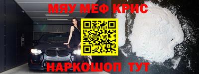 мефедрон VHQ Аргун