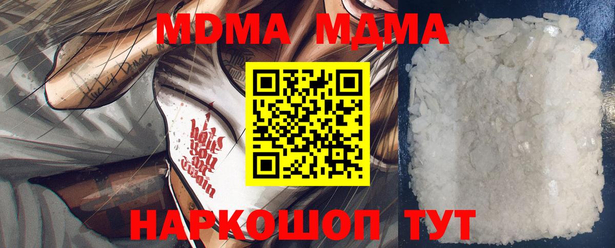 MDMA crystal Топки