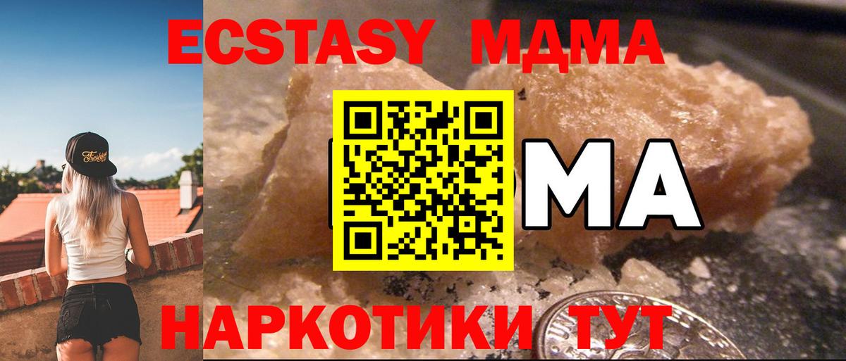МДМА Molly  Топки  MDMA crystal 
