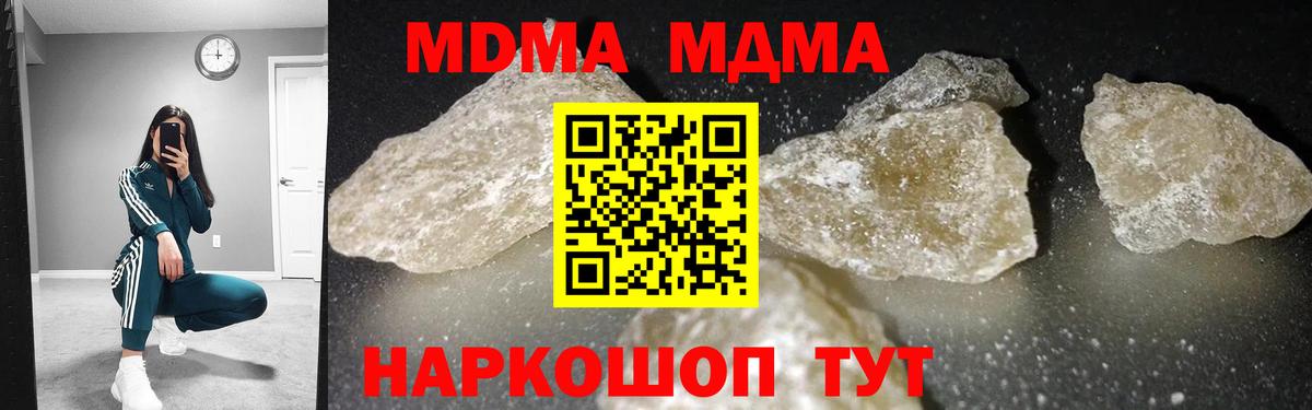 MDMA VHQ  Вход с VPN  Топки 