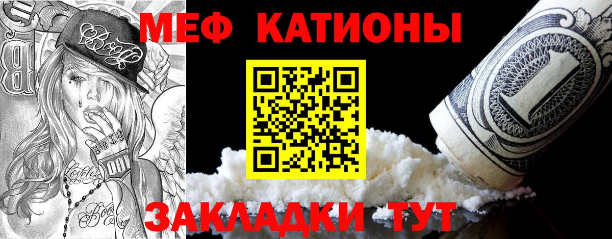 Мефедрон  Топки  МЯУ-МЯУ VHQ  Меф 4 MMC 