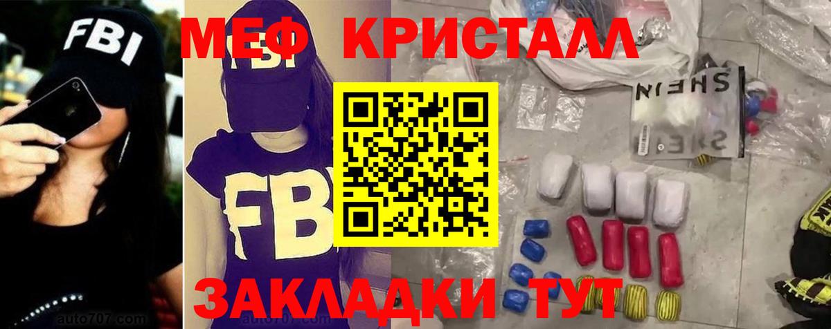 Меф мяу мяу мука Топки