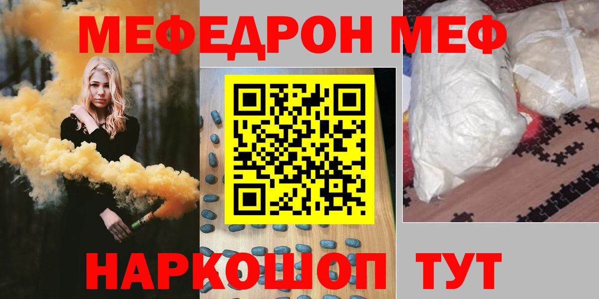 МЕФ мука Топки