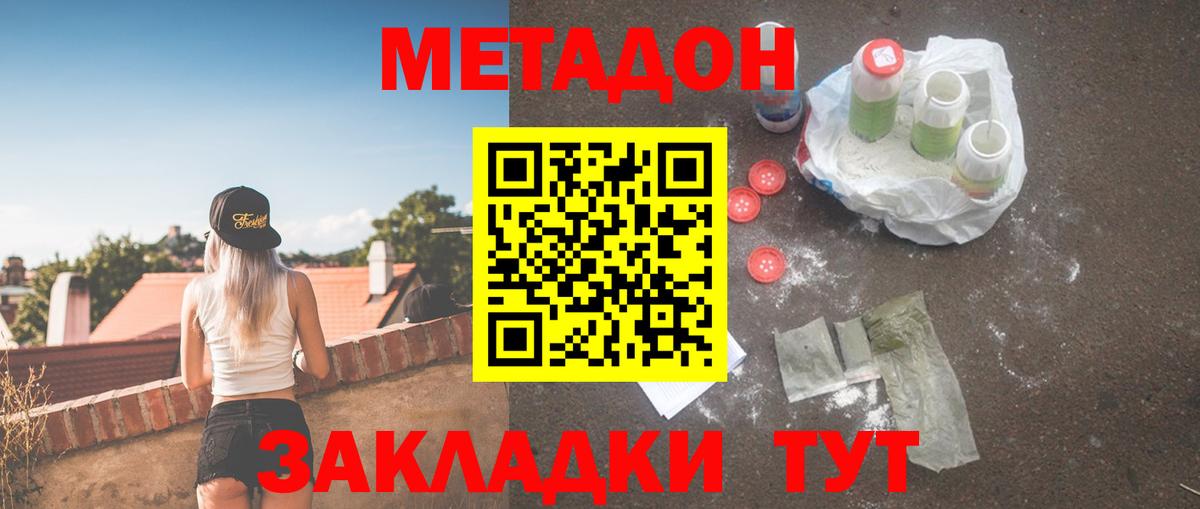 Метадон кристалл  Топки 