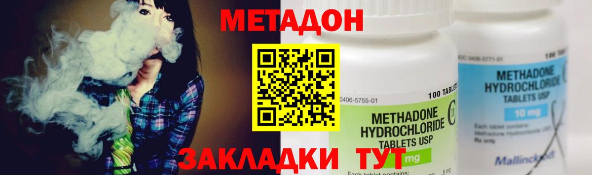 МЕТАДОН VHQ  Вход с VPN  Топки  Метадон VHQ 