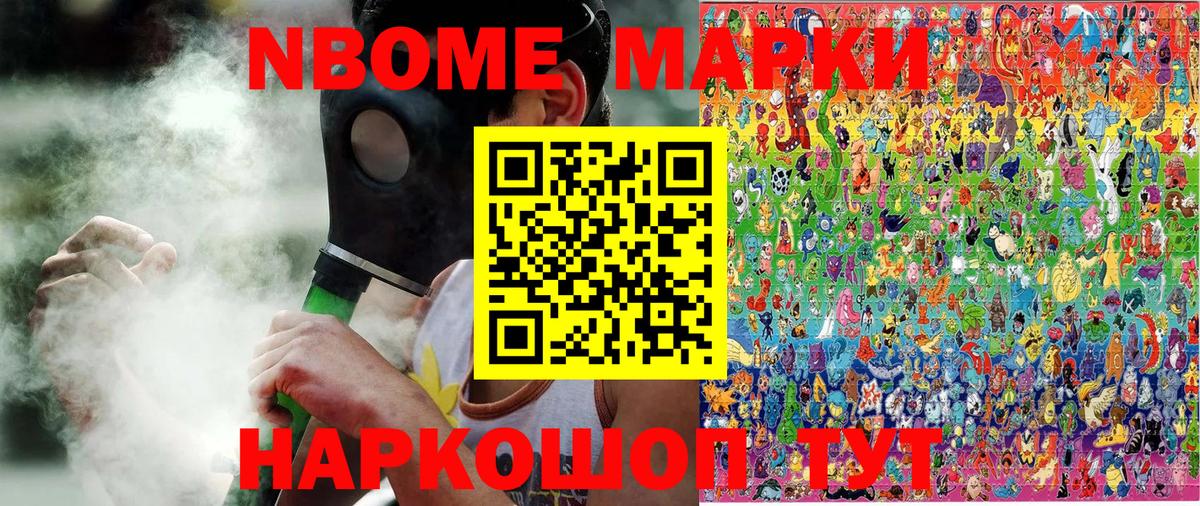 Марки NBOMe  Топки  Марки NBOMe 1500мкг 