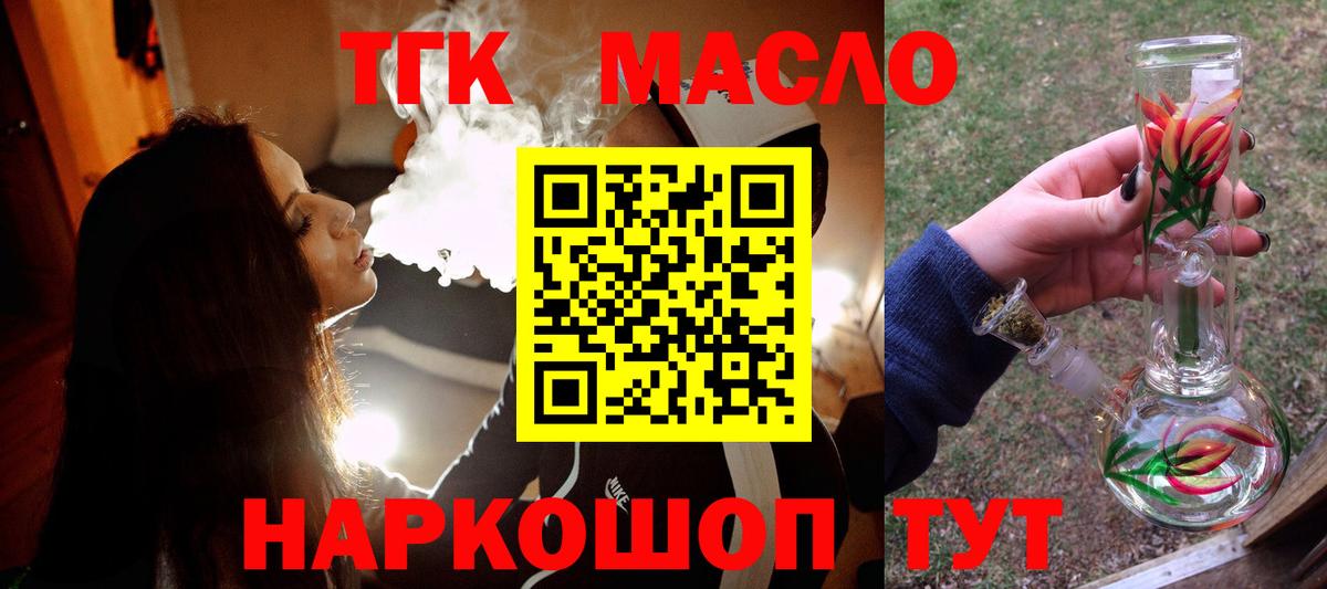 ТГК Wax  ТГК гашишное масло  Топки  Вход с VPN 