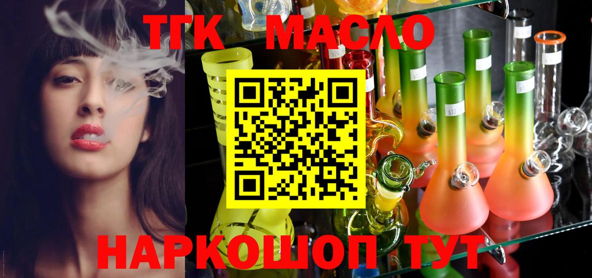 Дистиллят ТГК жижа  Топки  ТГК THC oil 